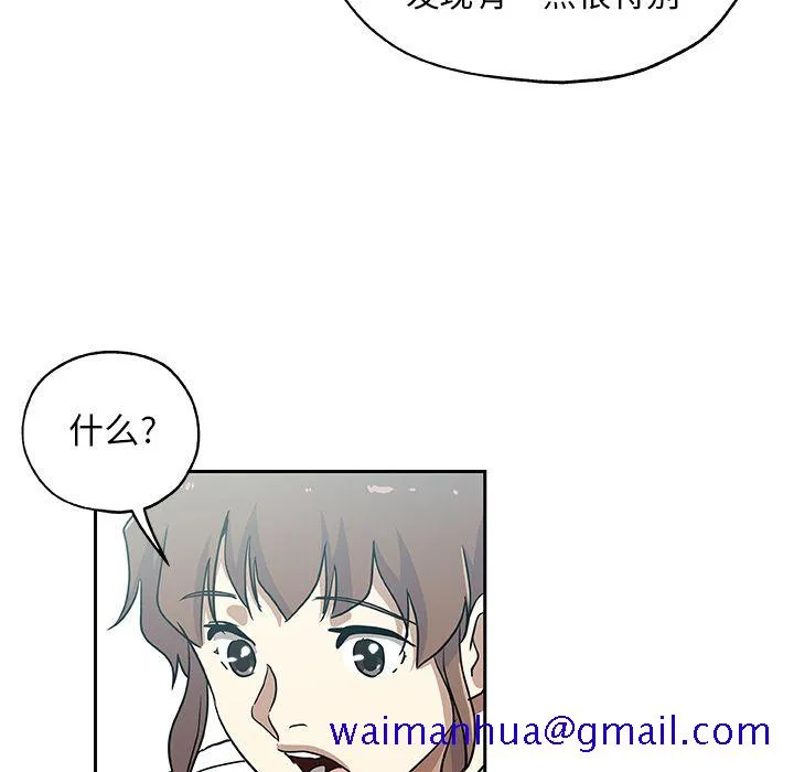 Missing9 - 第22章 - page 81