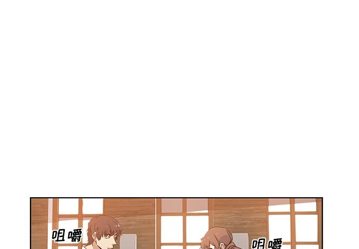 Missing9 - 第32章 - page 3