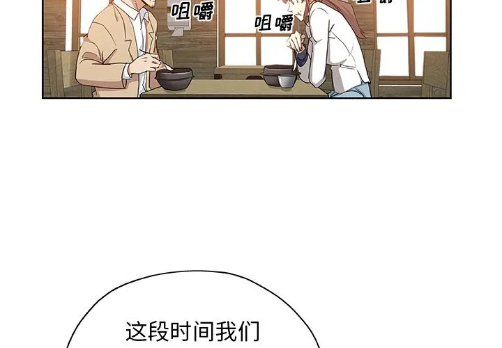 Missing9 - 第32章 - page 4