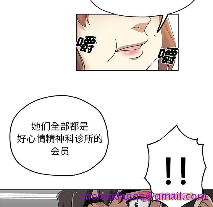 Missing9 - 第32章 - page 6