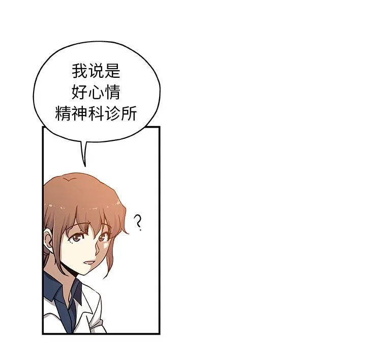 Missing9 - 第32章 - page 9