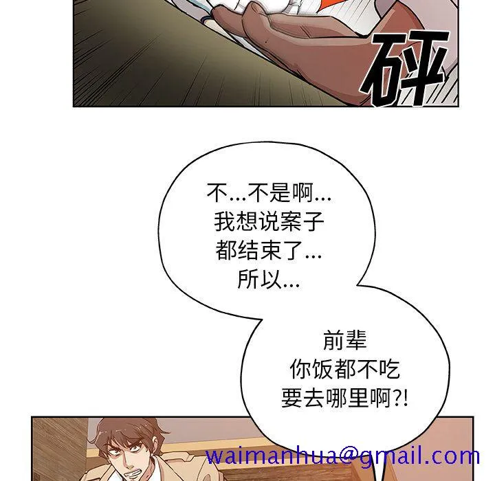 Missing9 - 第32章 - page 11