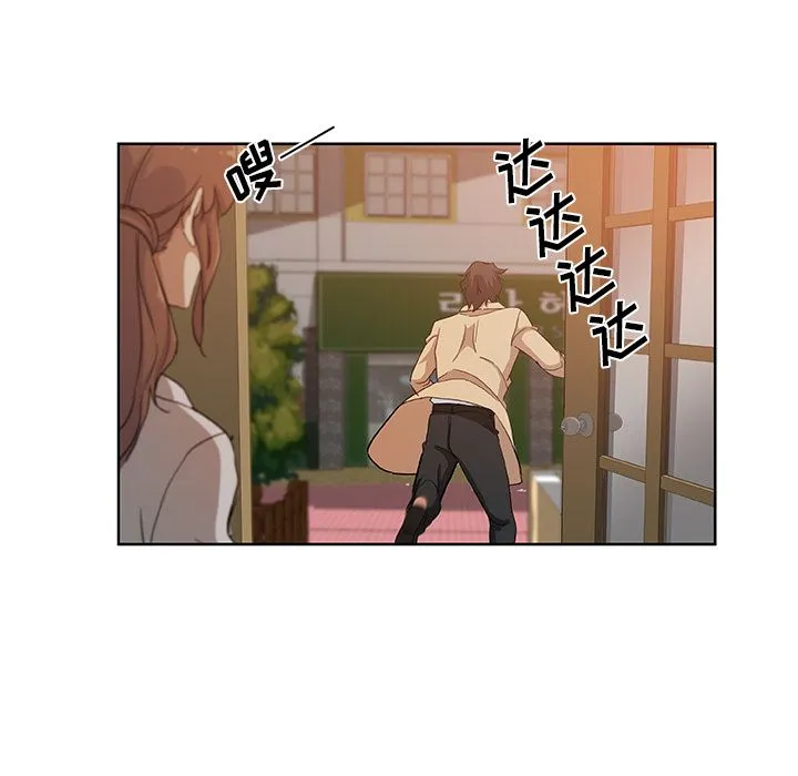 Missing9 - 第32章 - page 13