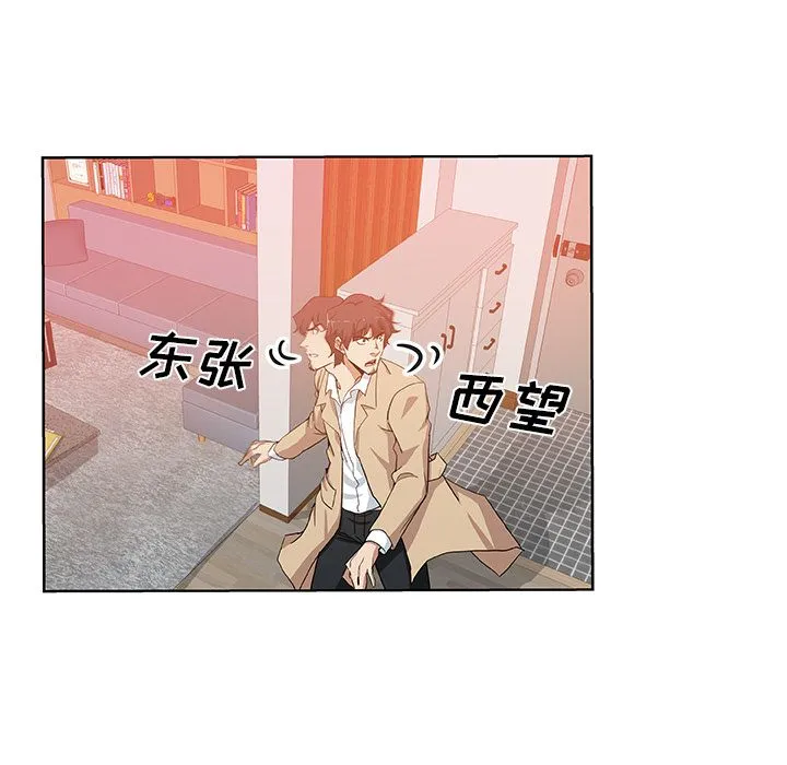Missing9 - 第32章 - page 17