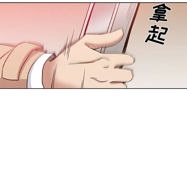 Missing9 - 第32章 - page 19