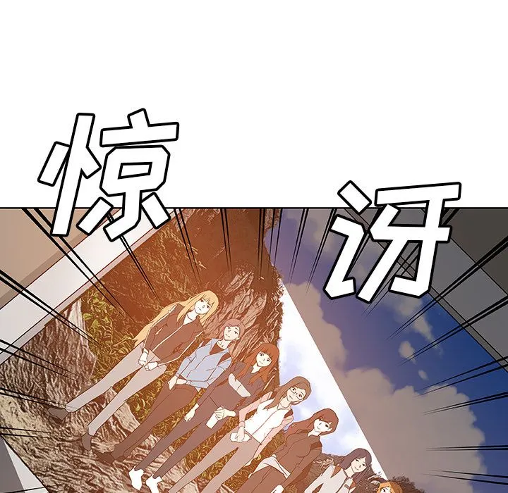 Missing9 - 第32章 - page 20