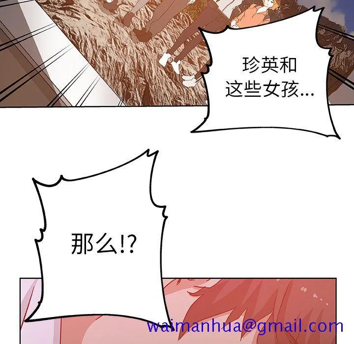 Missing9 - 第32章 - page 21
