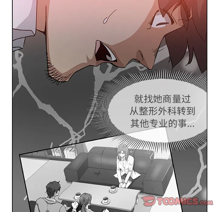 Missing9 - 第32章 - page 22