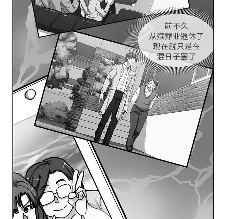 Missing9 - 第32章 - page 23