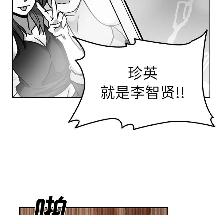 Missing9 - 第32章 - page 24
