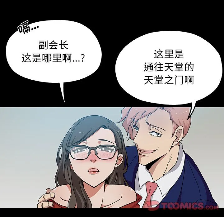 Missing9 - 第32章 - page 34