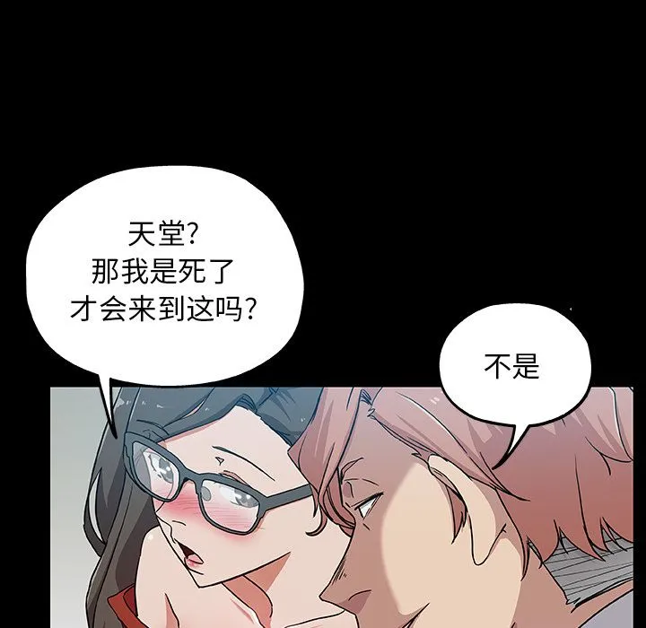 Missing9 - 第32章 - page 35