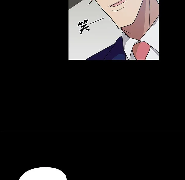 Missing9 - 第32章 - page 37