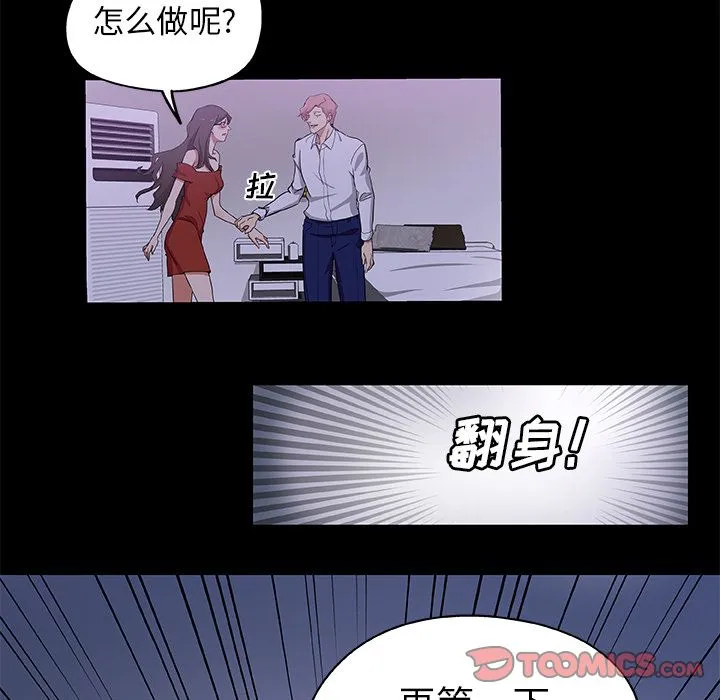 Missing9 - 第32章 - page 38