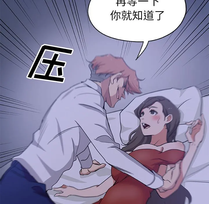 Missing9 - 第32章 - page 39