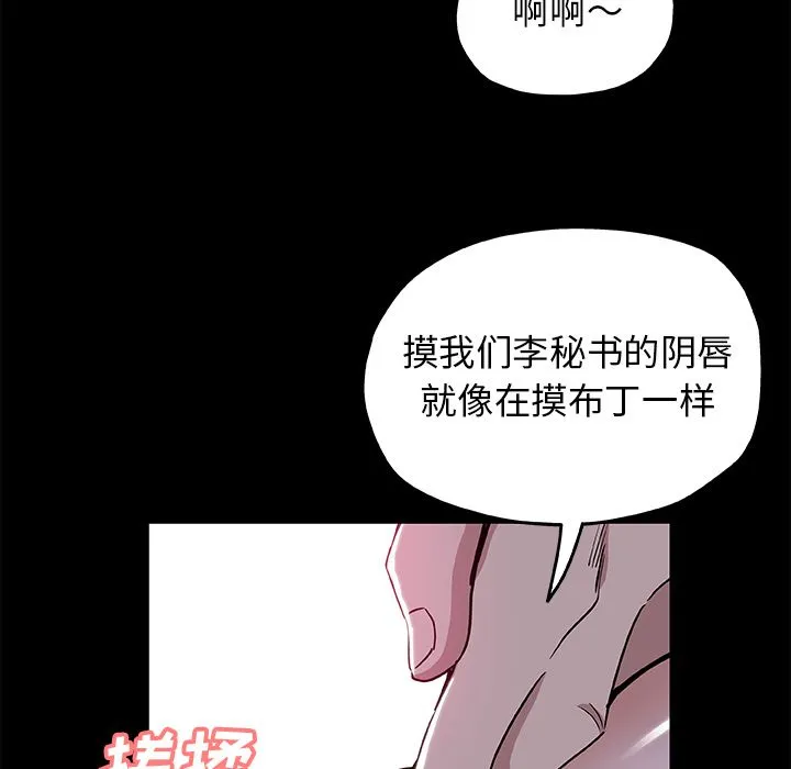 Missing9 - 第32章 - page 49
