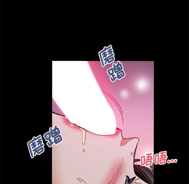 Missing9 - 第32章 - page 52