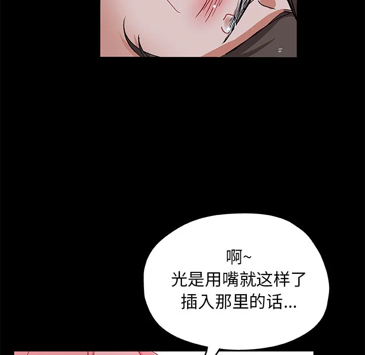 Missing9 - 第32章 - page 53
