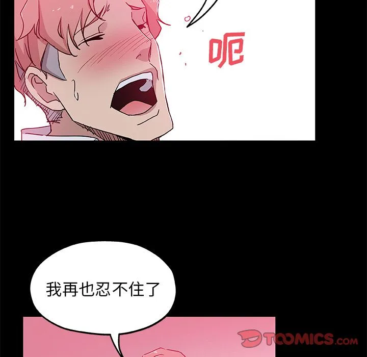 Missing9 - 第32章 - page 54