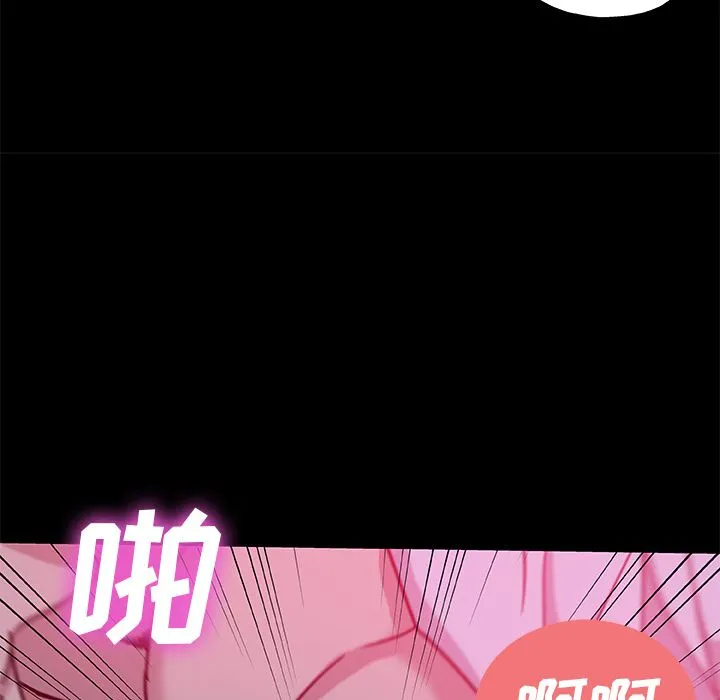 Missing9 - 第32章 - page 57