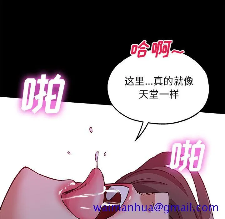 Missing9 - 第32章 - page 61