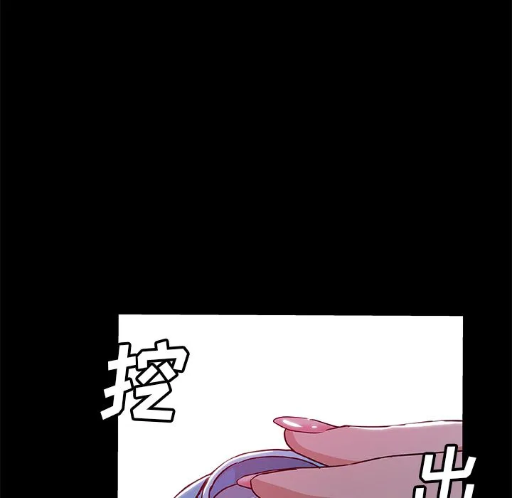 Missing9 - 第32章 - page 68