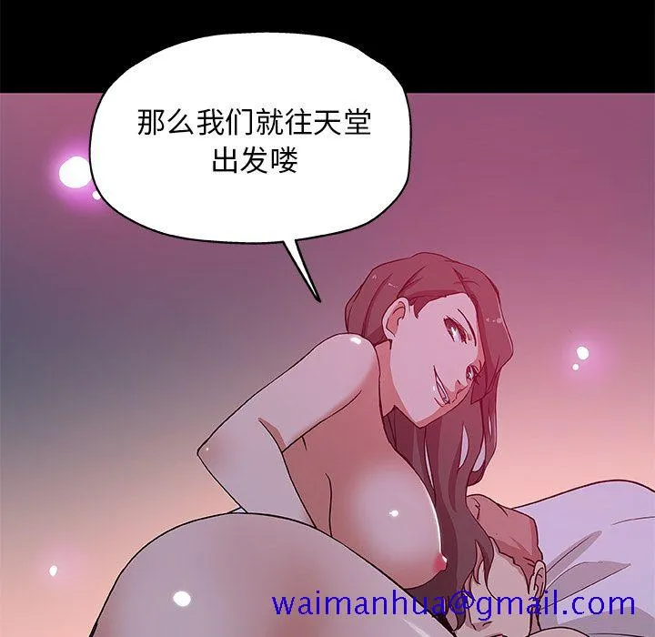 Missing9 - 第32章 - page 71