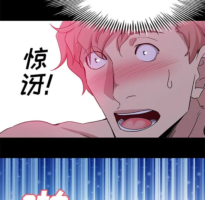 Missing9 - 第32章 - page 73