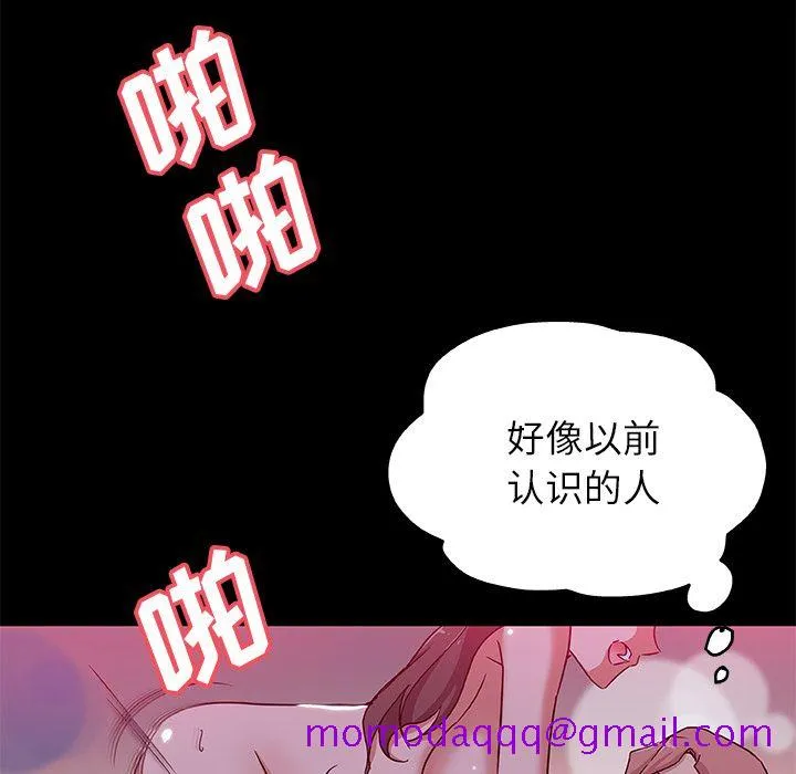 Missing9 - 第32章 - page 76