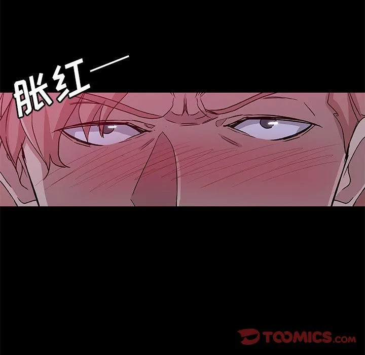 Missing9 - 第32章 - page 78