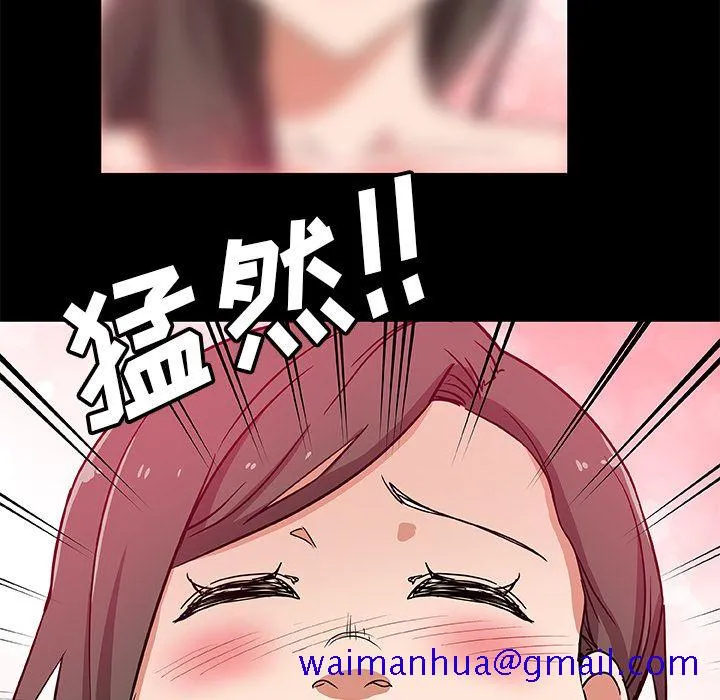 Missing9 - 第32章 - page 81