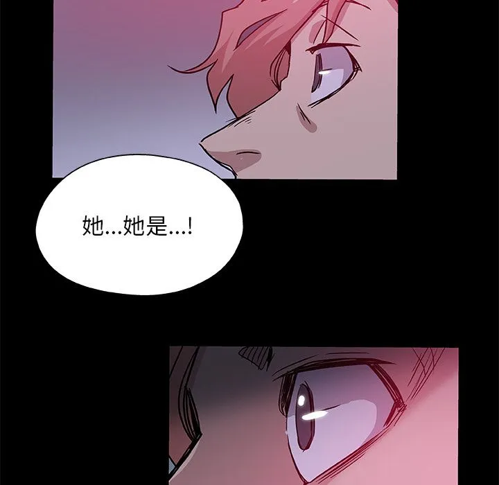 Missing9 - 第32章 - page 83