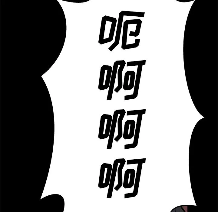 Missing9 - 第32章 - page 85