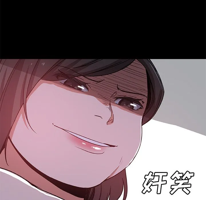 Missing9 - 第32章 - page 89