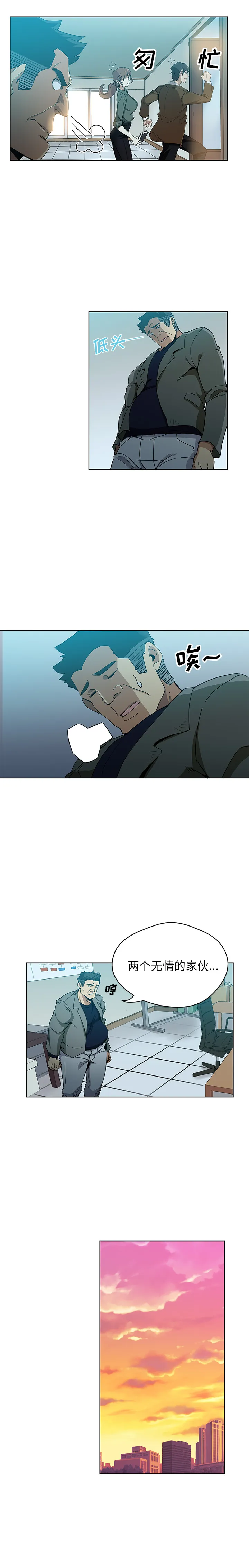 Missing9 - 第4章 - page 5