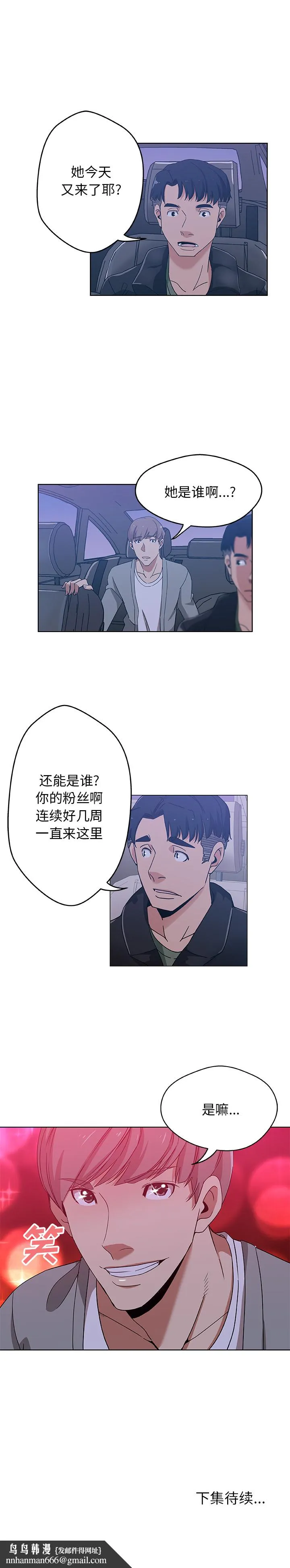 Missing9 - 第4章 - page 12