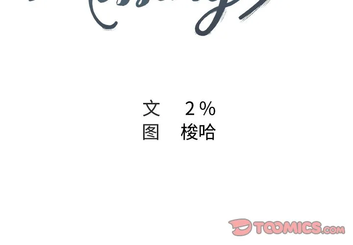 Missing9 - 第24章 - page 2