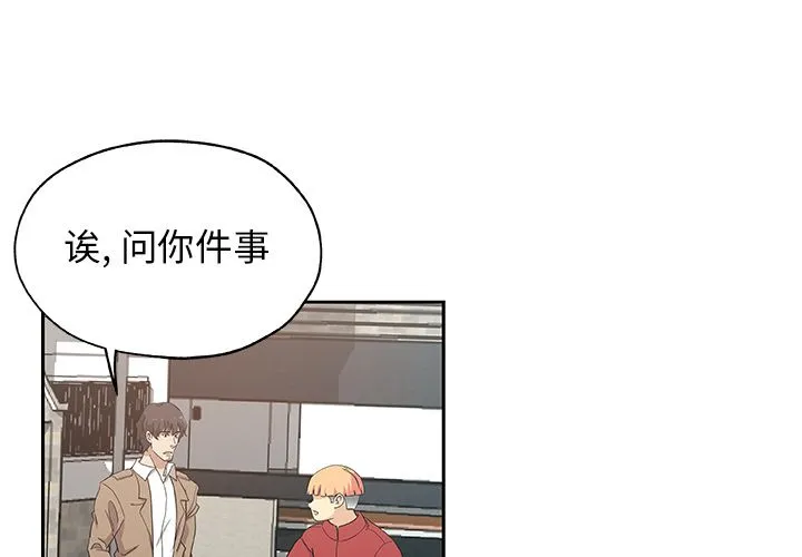 Missing9 - 第24章 - page 3