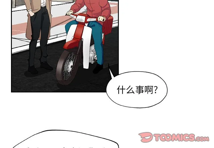 Missing9 - 第24章 - page 4