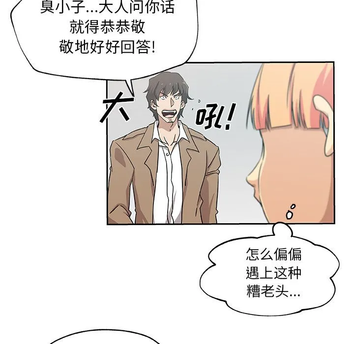 Missing9 - 第24章 - page 5