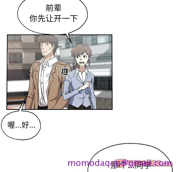 Missing9 - 第24章 - page 6