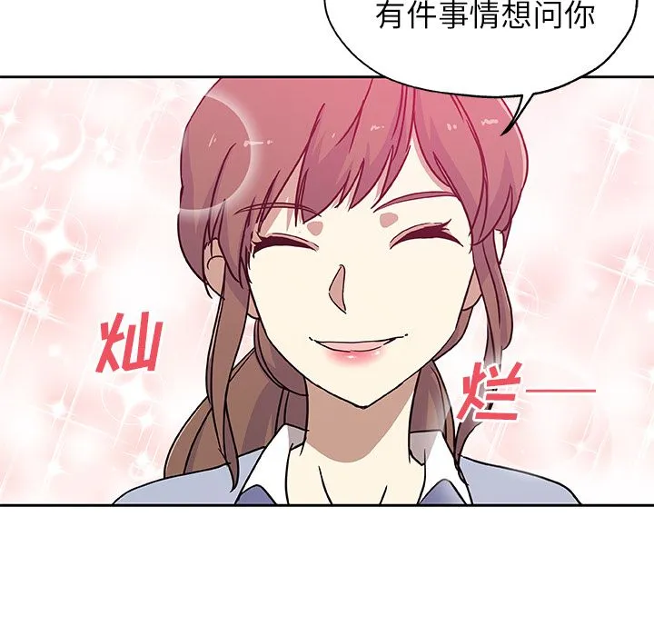 Missing9 - 第24章 - page 7