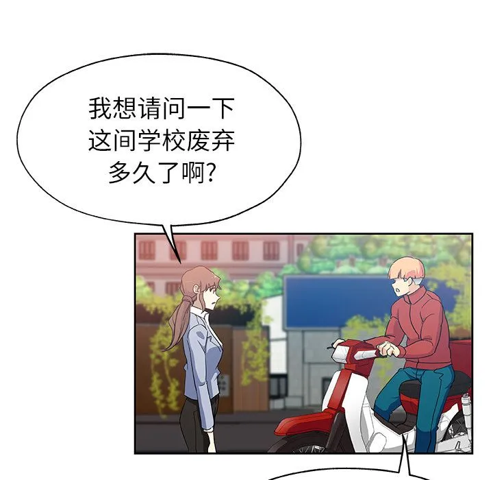 Missing9 - 第24章 - page 9