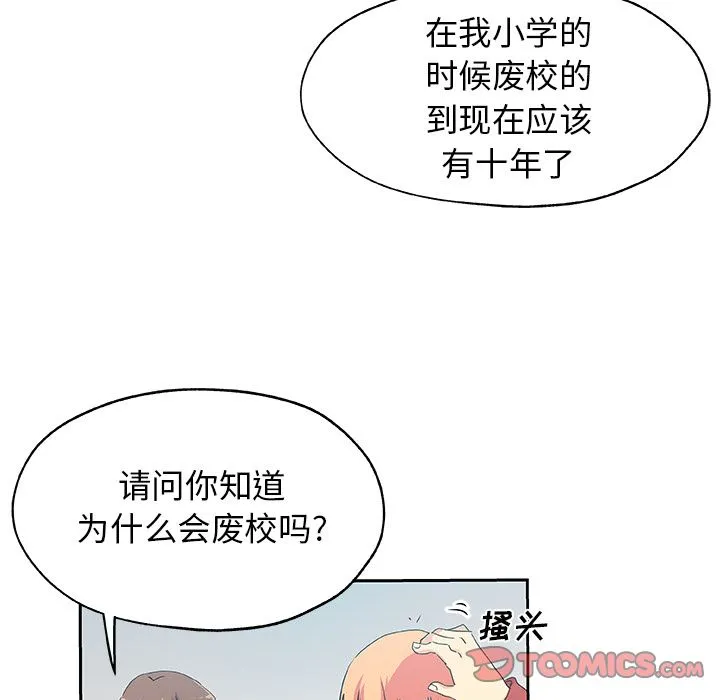 Missing9 - 第24章 - page 10
