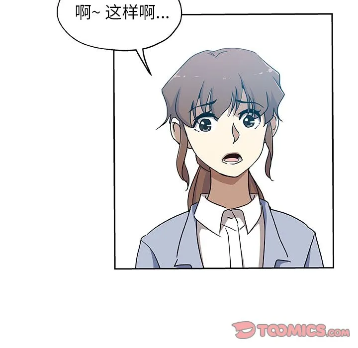 Missing9 - 第24章 - page 12