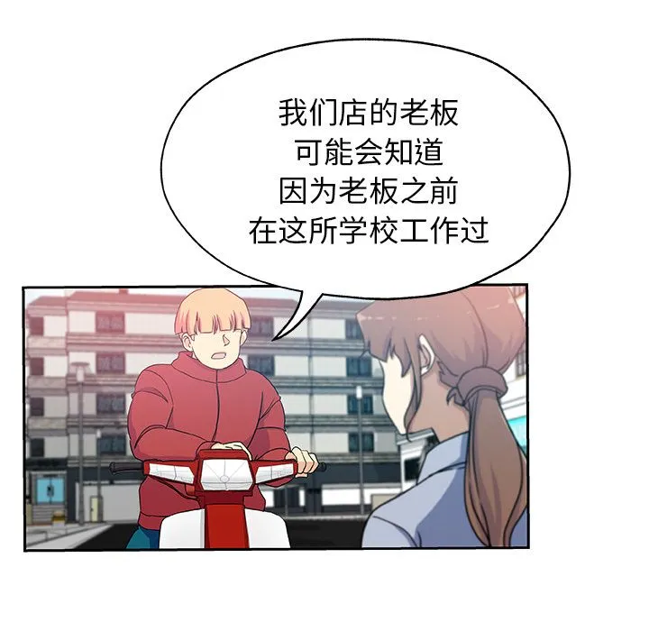 Missing9 - 第24章 - page 13