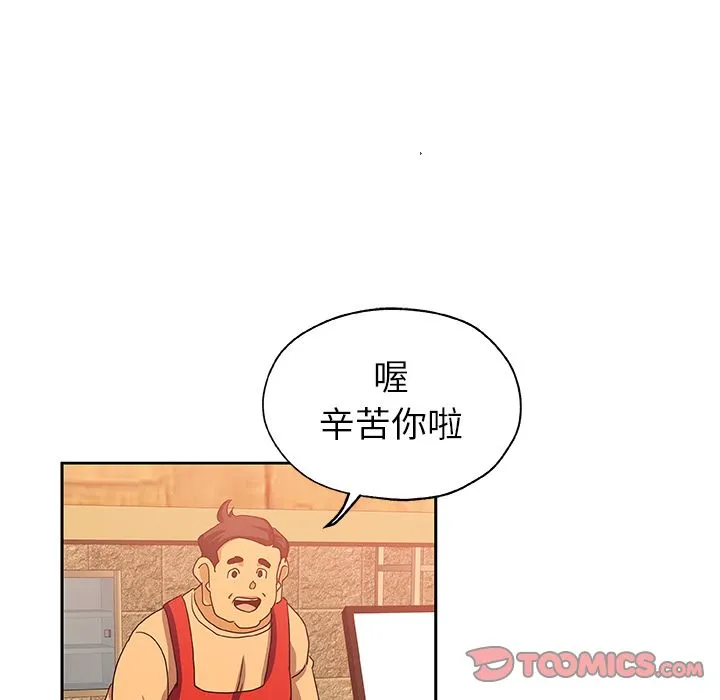 Missing9 - 第24章 - page 18