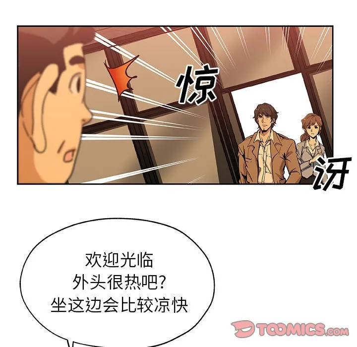 Missing9 - 第24章 - page 20