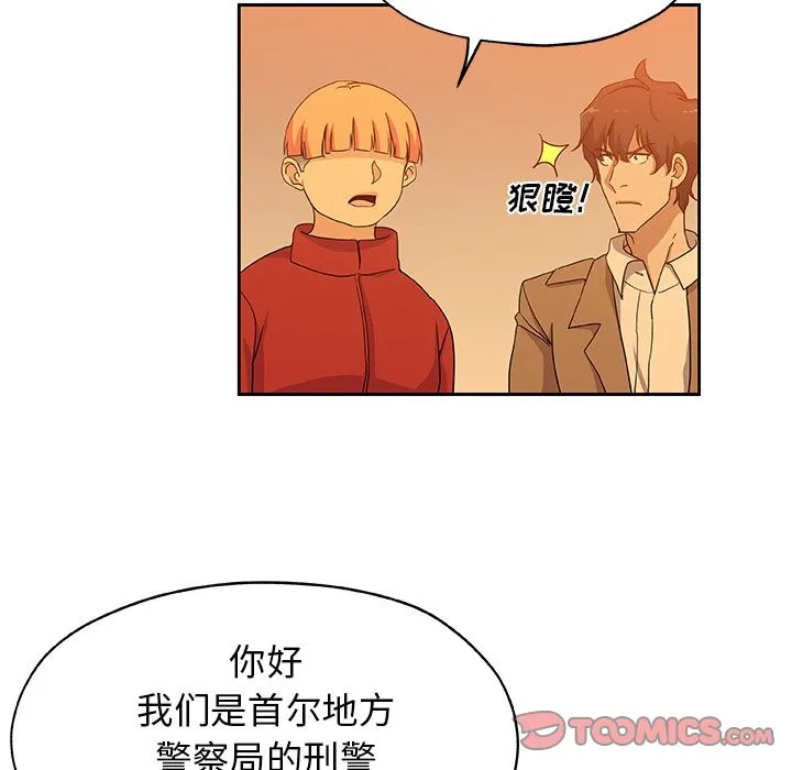 Missing9 - 第24章 - page 22