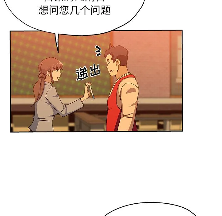 Missing9 - 第24章 - page 23